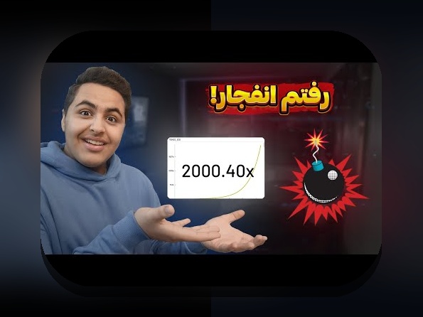 آیا تابحال درباره “سايت انفجار” در سایت شرط بندی شنیده‌اید؟ راهنمای جامع برای درک بهتر این مفهوم پرطرفدار