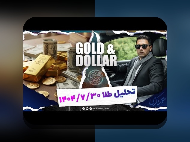 کشف رازهای ایکس مارکت: راهنمای جامع سایت شرط بندی برای کاربران ایرانی